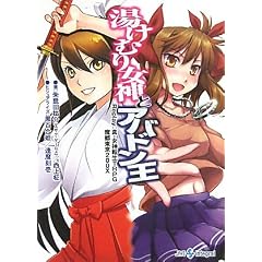 �����ނ菗�_�ƃA�o�h���� Replay:�^�E���_�]��TRPG ���s����200X (integral)