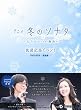 �A�j���u�~�̃\�i�^�v~�����ЂƂ̕���~�����L�O�C�x���gDVD BOX-���S��-