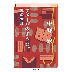 �A���[�o�̂悤�ɁB���̖{�I (�����ܕ���)