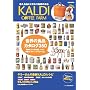 KALDI COFFEE FARM (e-MOOK �󓇎Ѓu�����h���b�N) 