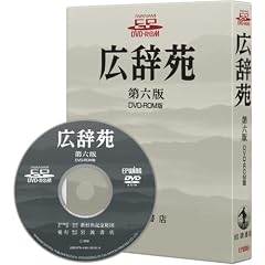 �L���� ��Z�� DVD-ROM�� (���c�u�c-�q�n�l���i�g�x�Łj)