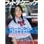 �t�H�g�e�N�j�b�N�f�W�^�� 2009�N 06���� [�G��]