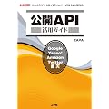 ���JAPI���p�K�C�h (I�EO BOOKS)