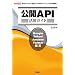 ���JAPI���p�K�C�h (I�EO BOOKS)