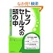 �g�b�v�Z�[���X�̓��̒�