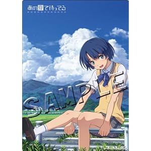 あの夏で待ってる デスクマット 谷川柑菜