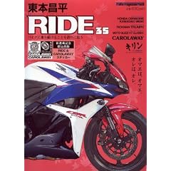 ���{���� RIDE 35 (�͂���Ƃ��傤�ւ� ���C�h 35)