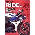 ���{���� RIDE 35 (�͂���Ƃ��傤�ւ� ���C�h 35)