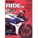 ���{���� RIDE 35 (�͂���Ƃ��傤�ւ� ���C�h 35)