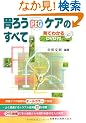 �݂낤PEG�P�A�̂��ׂ� ���Ă킩��DVD�t