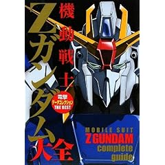 �@����mZ�K���_����S�\�d���f�[�^�R���N�V����THE BEST (DENGEKI HOBBY BOOKS)