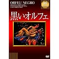 �����I���t�F(�|���g�K�����) [DVD]