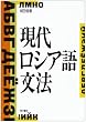 ���ネ�V�A�ꕶ�@