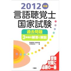 ���꒮�o�m���Ǝ����ߋ����3�N�Ԃ̉𓚂Ɖ���q2012�N�Łr