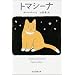 cat, �L�@�C�O���w
