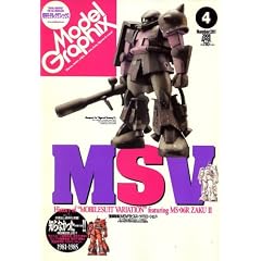 Model Graphix (���f���O���t�B�b�N�X) 2008�N 04���� [�G��]