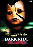 [DVD]ジェミー・リン 殺人遊園地 [DVD]