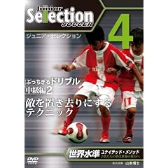 �W���j�A�E�Z���N�V���� �T�b�J�[ no.4 �u�f�B�t�F���_�[��u������ɂ���h���u���v [DVD]