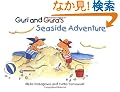 Guri and Gura's Seaside Adventure
