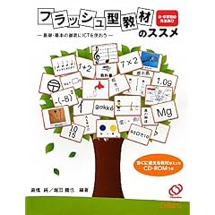 �t���b�V���^���ނ̃X�X���@CD-ROM�t