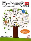 �t���b�V���^���ނ̃X�X���@CD-ROM�t