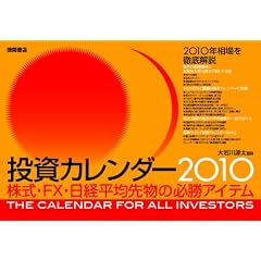 �����J�����_�[2010 ���쌹�� �ސ� �����EFX�E���o���ϐ敨�̕K���A�C�e�� (�m�J�����_-�n)