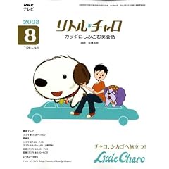 NHK �e���r���g���E�`���� �J���_�ɂ��݂��މp��b 2008�N 08���� [�G��]