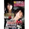 �y�\����菤�i�zBRAVE10 on the radio vol.1 DVD+���o�R�� �\����T�t CTVR-900040