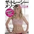 �U�E�g���[�V�[�E���\�b�h DVD Book