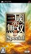 �^�E�O�����o5 Special