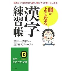 �����悭�Ȃ�u�������K���v�\�ǂ߂����œǂ߂Ȃ������A���������ŏ����Ȃ����� (�m�I������������)