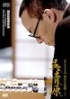 ������ �ɂ݂̊��� [DVD]