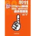 �ǂ񂽂��搶�̃P�A�}�l�W���[�󌱑΍�ߋ����W 2011�N�x�� 2006-2010�N���{��