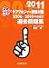 �ǂ񂽂��搶�̃P�A�}�l�W���[�󌱑΍�ߋ����W 2011�N�x�� 2006-2010�N���{��