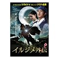 �C���W���O�` [DVD]