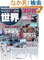 �Ȃ�قǒm�}�� ���E 2010