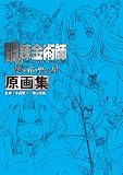 �|�̘B���p�t �Q���̋u�̐��Ȃ鐯 ����W �ďC�F�������� ���R����