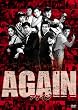 AGAIN �A�Q�C�� [DVD]