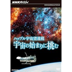 �n�b�u���F���]���� �F���̎n�܂�ɒ��� [DVD]