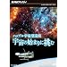 �n�b�u���F���]���� �F���̎n�܂�ɒ��� [DVD]