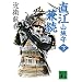 ���]�R��猓���q���r (�u�k�Е���)