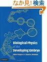 Biological Physics of the Developing Embryo
