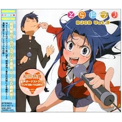 �Ƃ�h��! DJCD Vol.3
