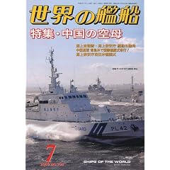 ���E�̊͑D 2009�N 07���� [�G��]