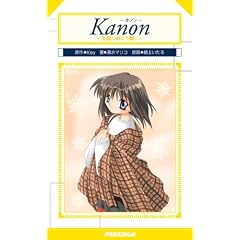 Kanon �Ί�̌������� (�p���_�C���m�x���X 76)