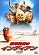 �X�}�C��BEST ���E�ő��̃C���f�B�A�� [DVD]