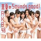�^�Ă�Sounds good !�y�������T���ʐ^�t���z(Type B)(�ʏ��)