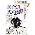 �������Ղ̊� ����2 (09�N�x��) (SJ�Z���N�g���b�N No. 87)