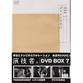 �u���Z�ҁB�vVol.7 [DVD]