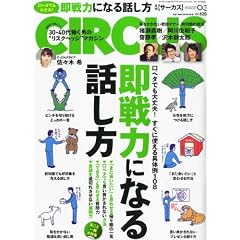 CIRCUS (�T�[�J�X) 2012�N 03���� [�G��]
